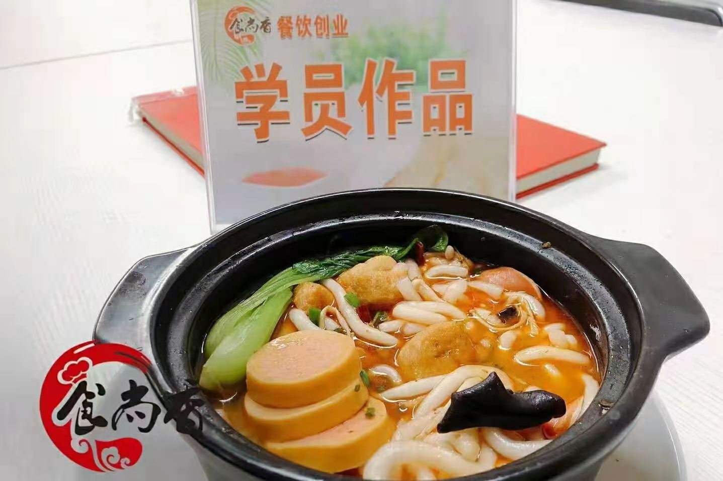 土豆粉